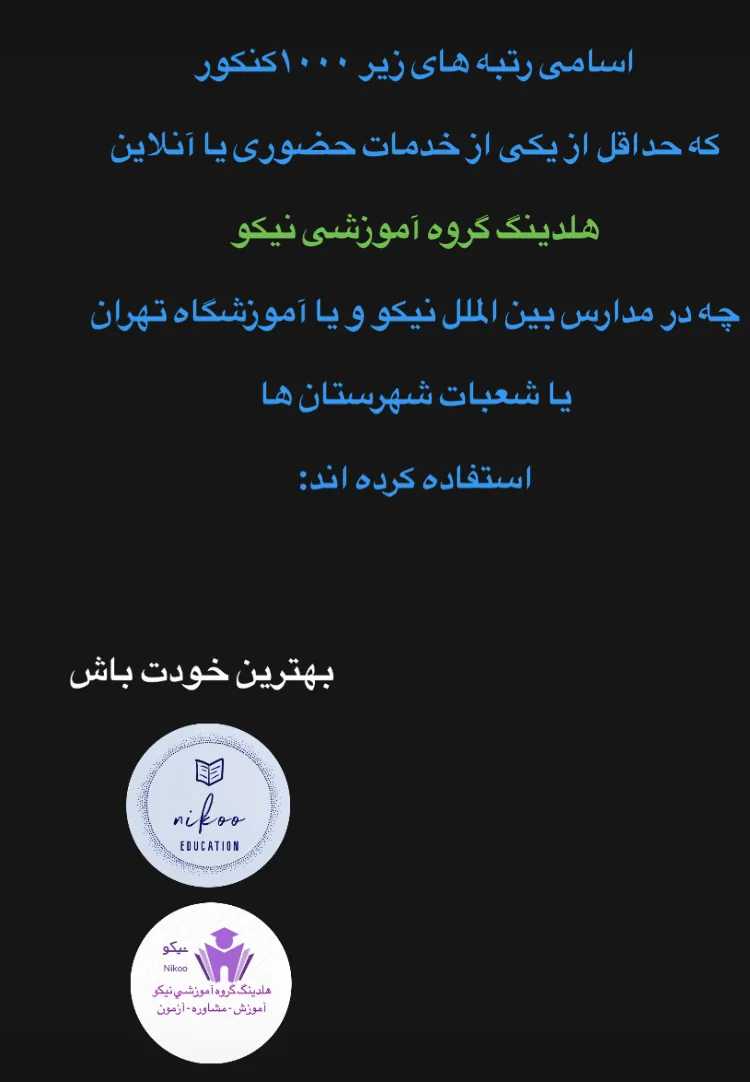 آموزشگاه تدریس خصوصی حضوری و آنلاین - تصویر 3