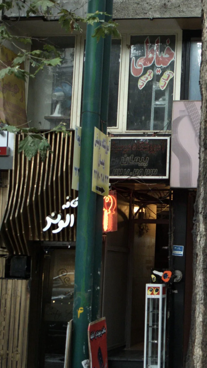 آموزشگاه موسیقی پیمان در تجریش - تصویر 3