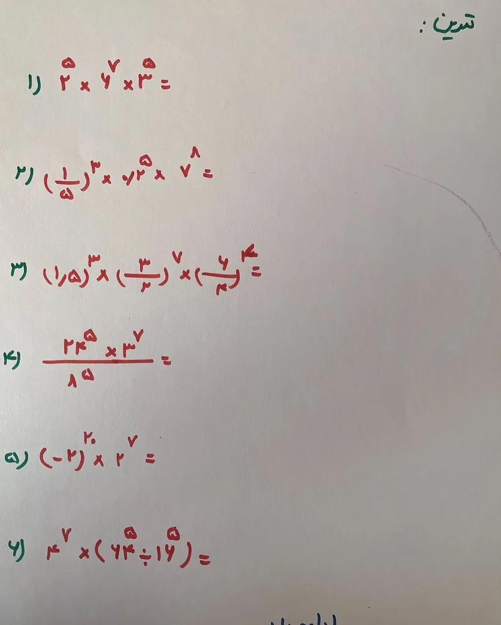 تدریس خصوصی ریاضی (مقطع 6-7-8) عادلی - تصویر 2