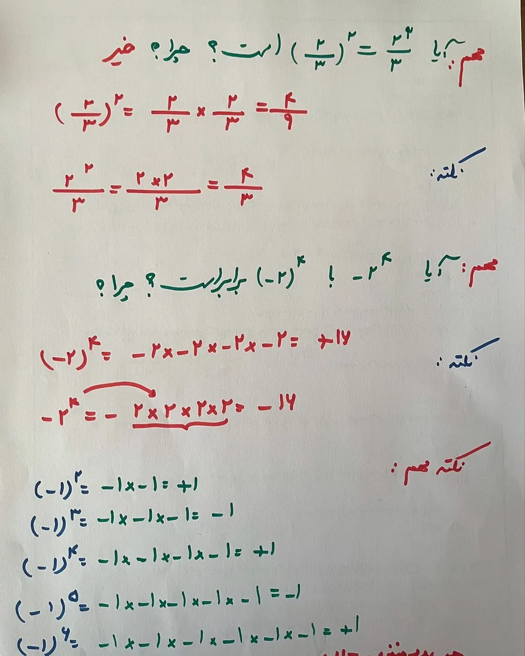 تدریس خصوصی ریاضی (مقطع 6-7-8) عادلی - تصویر 3