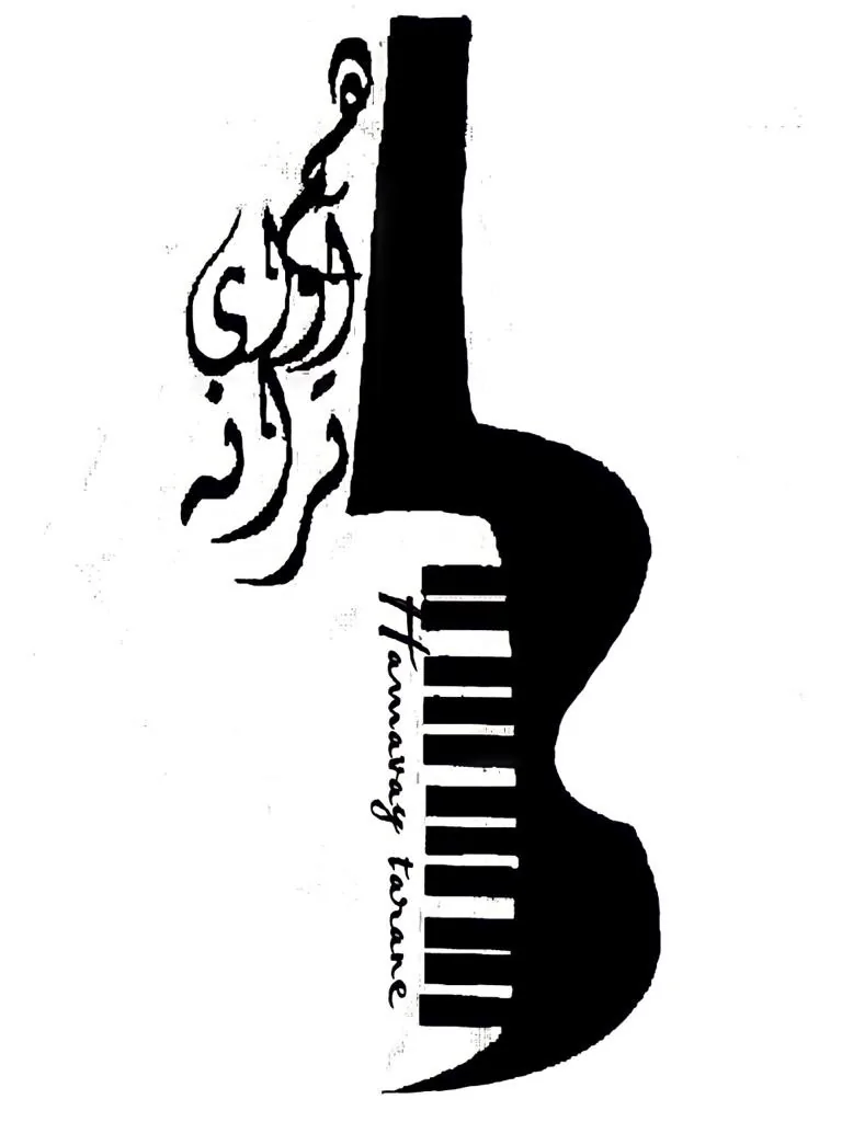 موسسه هنری هم آوای ترانه