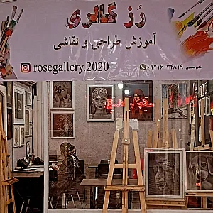 آموزشگاه نقاشی (رزگالری)