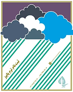 آموزشگاه موسیقی سپیدار