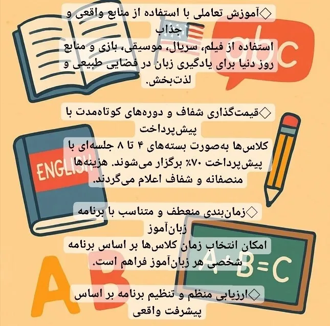 آموزش آنلاین زبان انگلیسی کریمی - تصویر 3