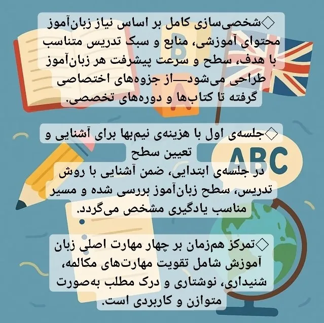 آموزش آنلاین زبان انگلیسی کریمی - تصویر 4