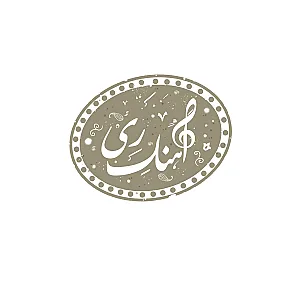 آموزشگاه موسیقی آهنگ ری