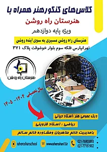 آموزشگاه  کنکور هدف برتر