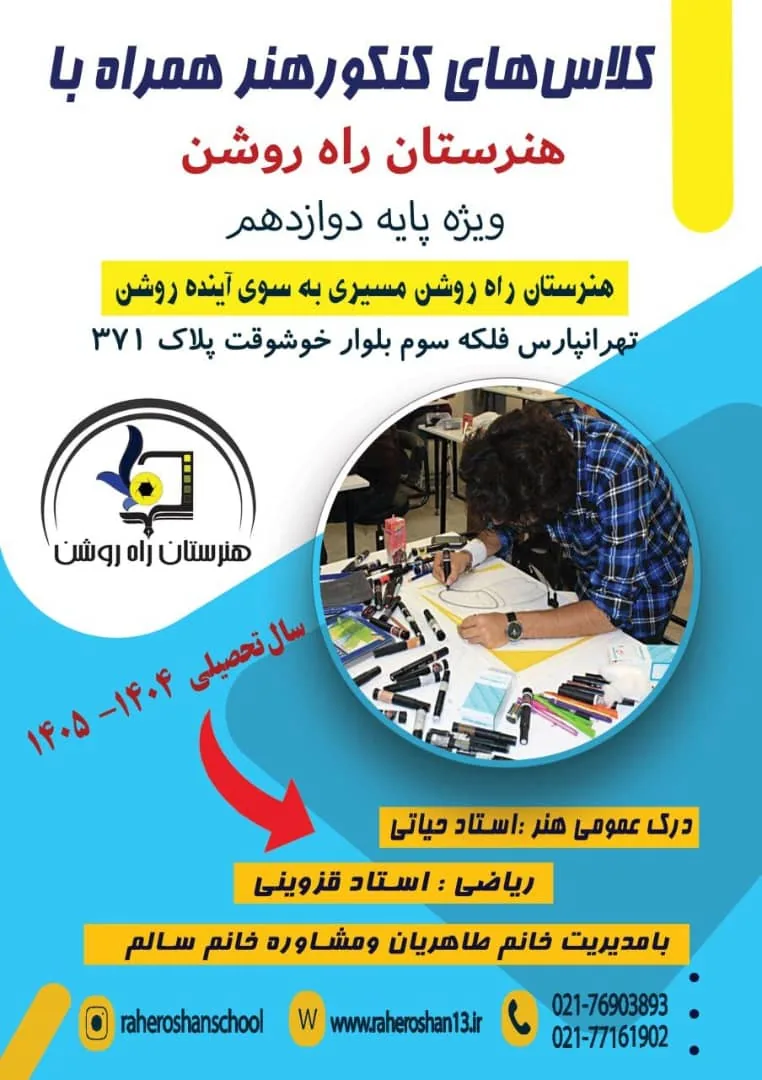 آموزشگاه  کنکور هدف برتر
