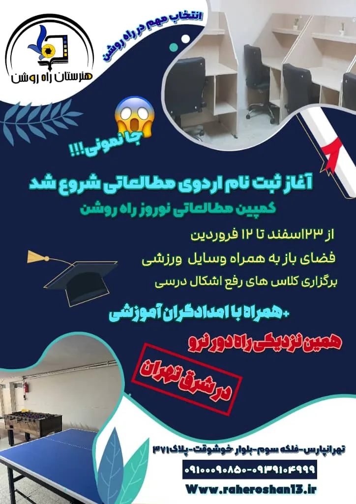 آموزشگاه  کنکور هدف برتر - تصویر 2
