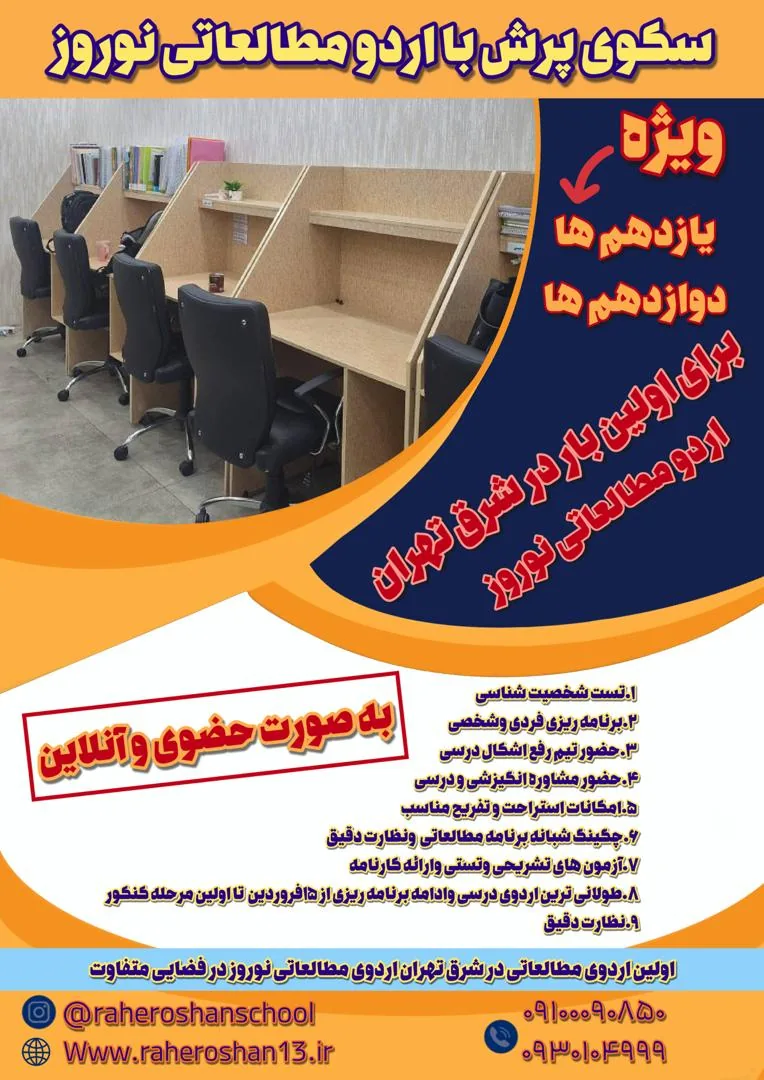 آموزشگاه  کنکور هدف برتر - تصویر 3