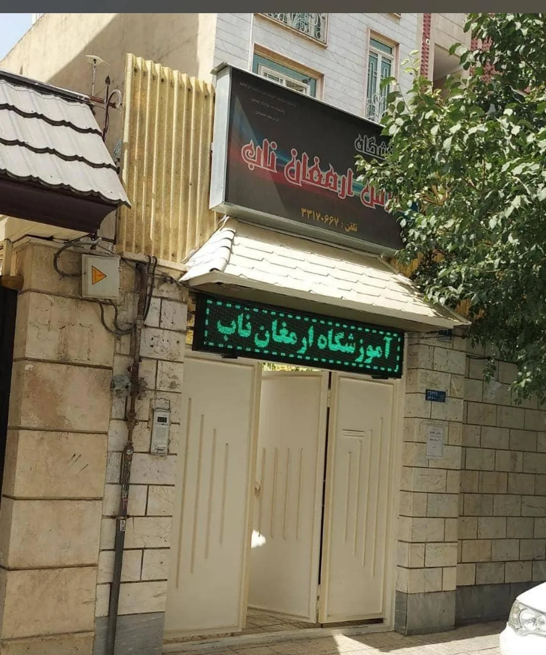 آموزشگاه خیاطی ارمغان ناب ویژه بانوان - تصویر 2