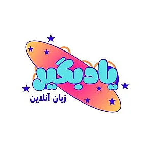 گروه آموزشی زبان خارجه ی یادبگیر