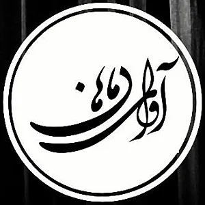 آموزشگاه موسیقی آوای ماهان