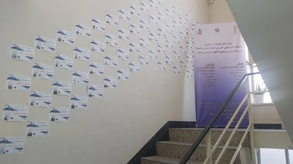 مجتمع فنی حرفه ای تجلی