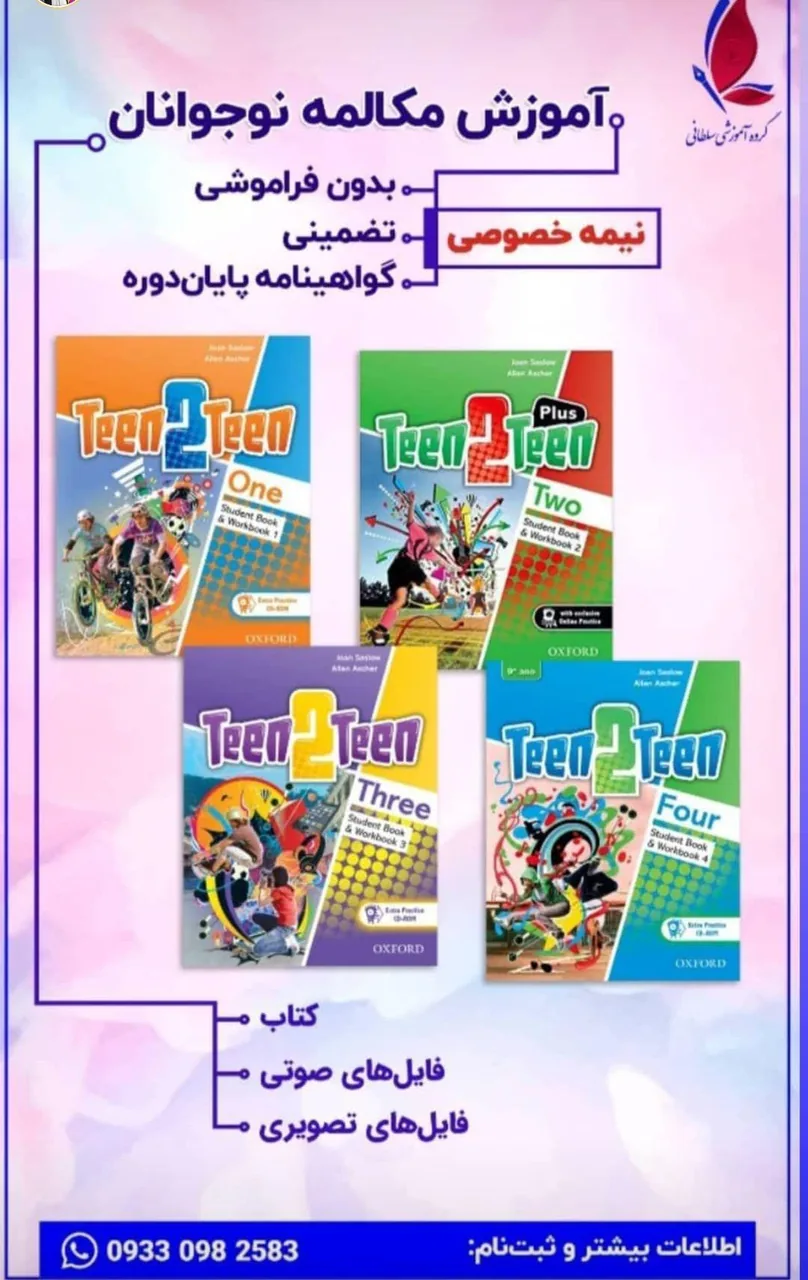 آموزش زبان انگلیسی بامتدآکسفورد انگلستان - تصویر 2