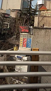 موسسه آموزش زبان