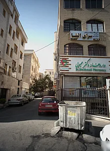 آموزشگاه مراقبت و زیبایی سرای الینا