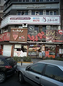 آموزشگاه زبان سپهر