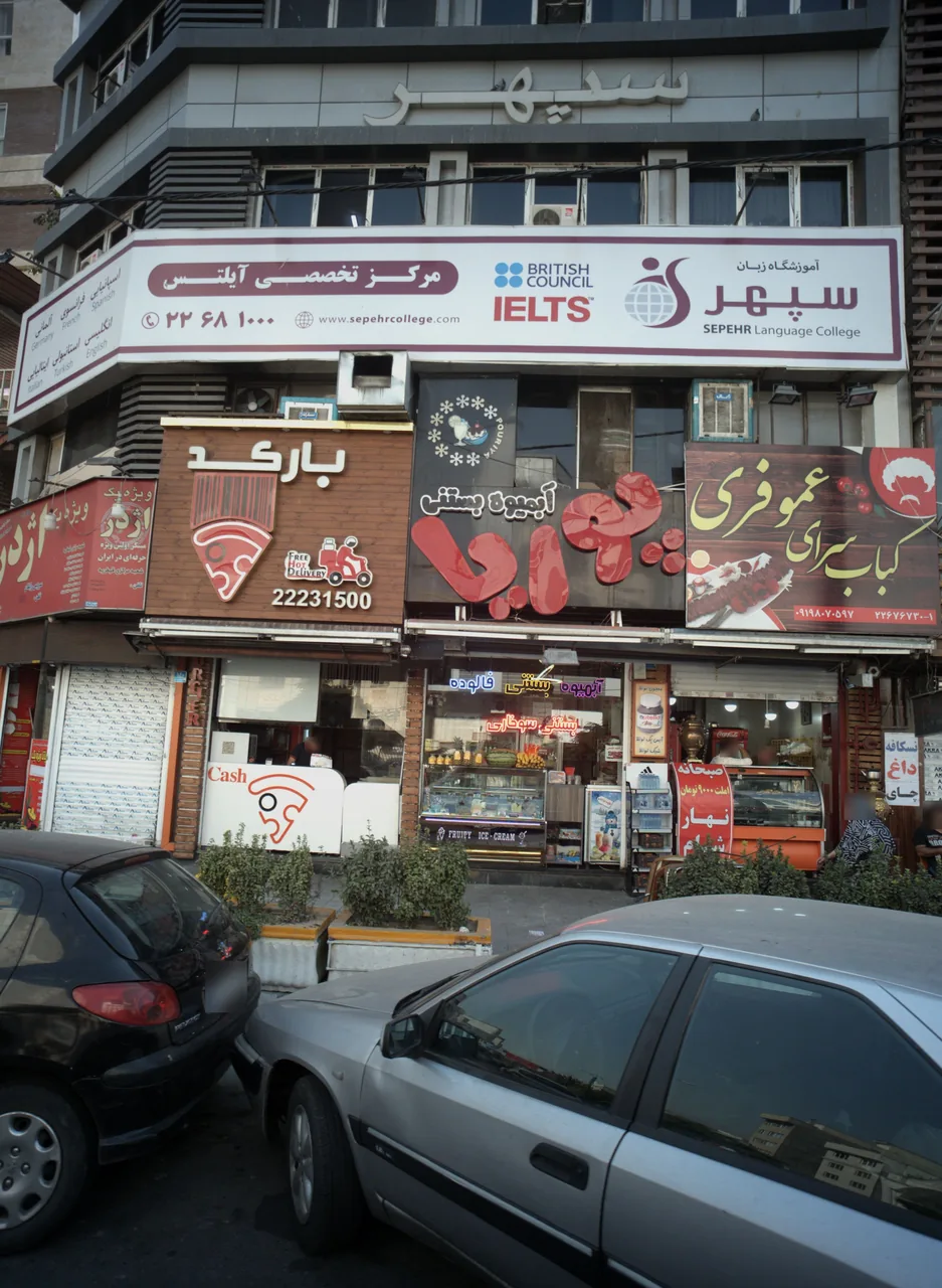 آموزشگاه زبان سپهر