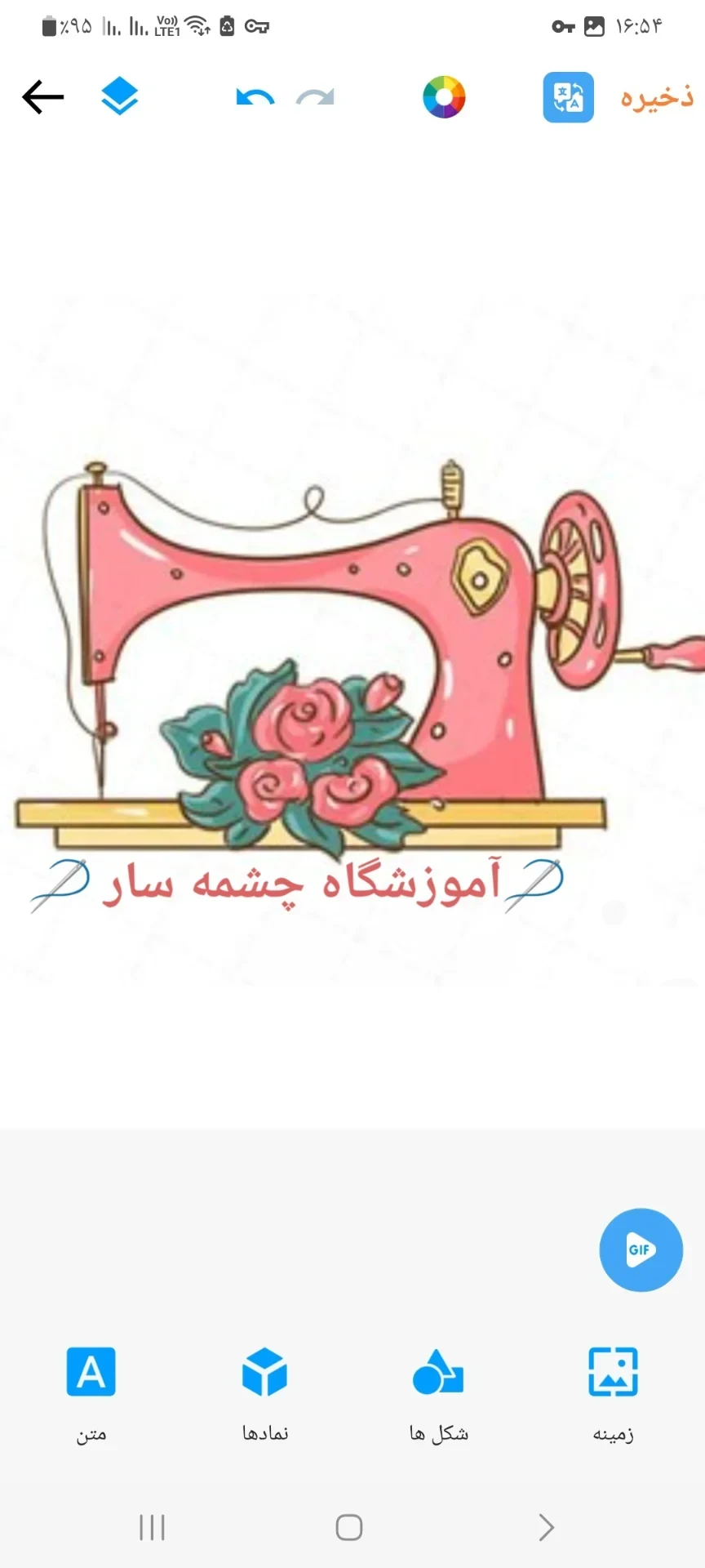لوگوی آموزشگاه‌ خیاطی و صنایع دستی چشمه سار