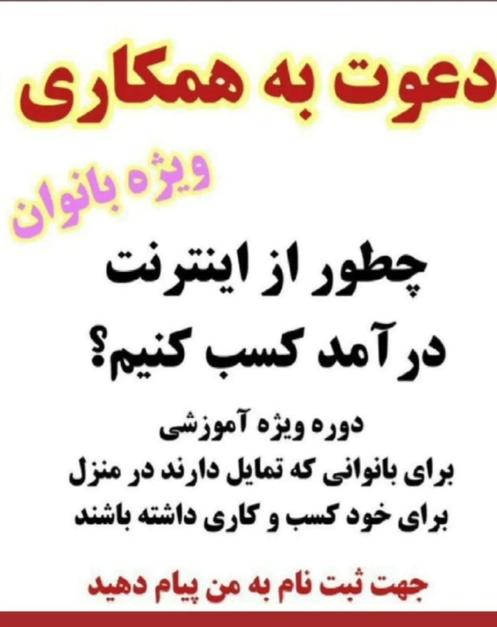 آموزشگاه فنی حرفه ای زحل-خیاطی و زیبایی - تصویر 3