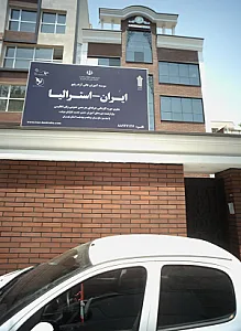 موسسه آموزش عالی آزاد رفیع