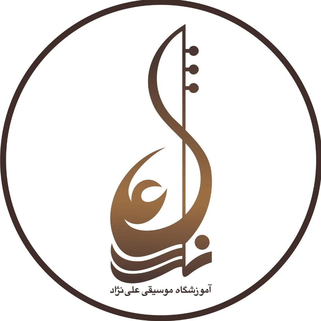 آموزشگاه موسیقی علی نژاد - تصویر 3
