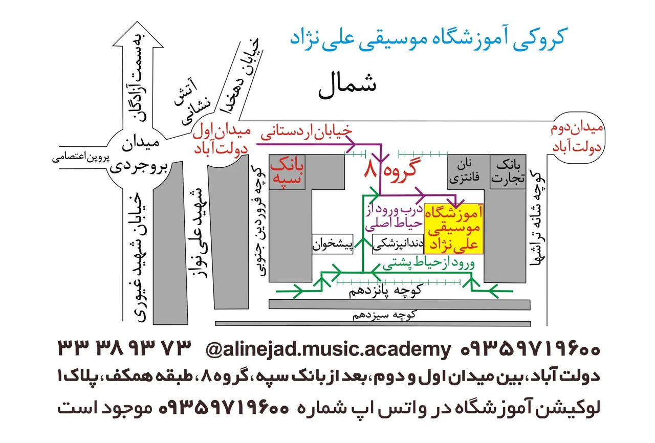 آموزشگاه موسیقی علی نژاد - تصویر 4