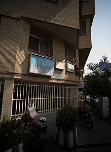 آموزشگاه زبان آریانا