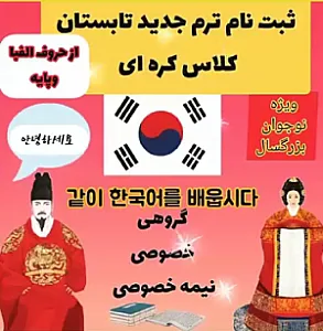 آکادمی زبان مهرباران