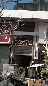 آکادمی وی آیی پی آموزش زبان انگلیسی