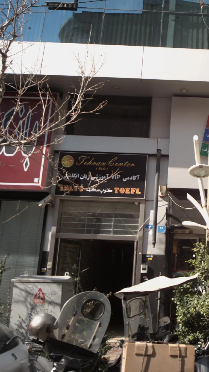 آکادمی وی آیی پی آموزش زبان انگلیسی