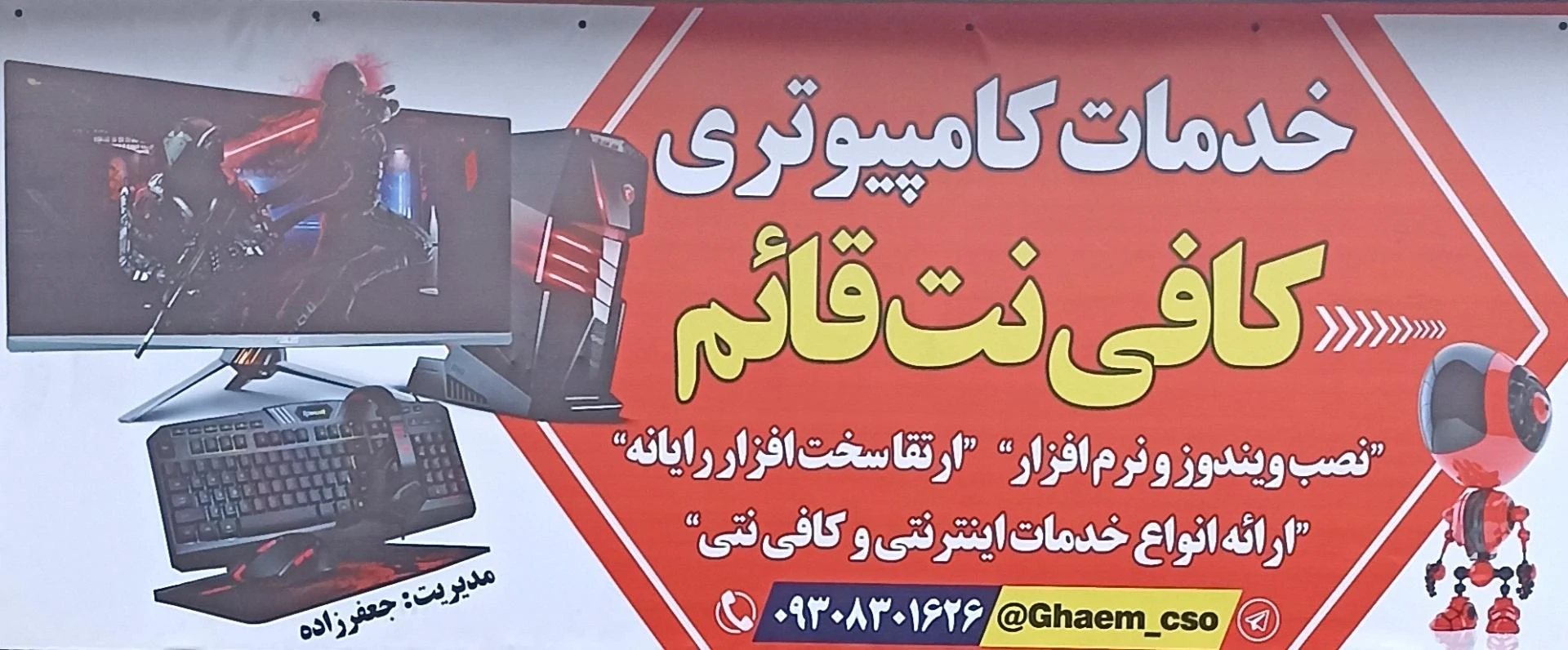 کافی نت قائم