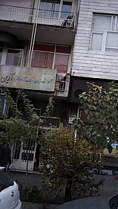 آموزشگاه زبان ترمیک آزاد دخترانه آوین