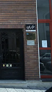 آموزشگاه آشپزی و شیرینی پزی
