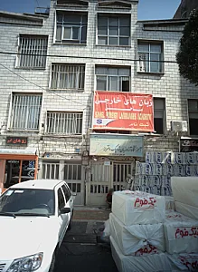 آموزشگاه آزاد زبان ترمیک دخترانه ساحل