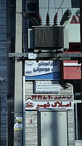 مرکز آموزش موسیقی