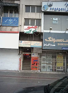 آموزشگاه فناوری اطلاعات پایا