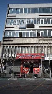 مرکز مهارت آموزی مهر و ماه