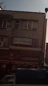 آموزشگاه زبان ترمیک آزاد پسرانه ترقی