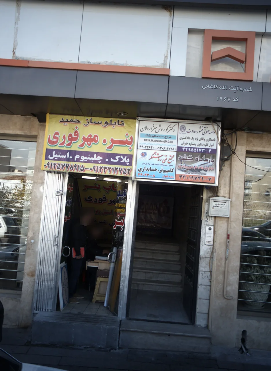 مجتمع فنی روشنگر