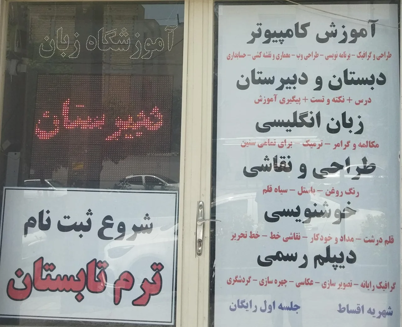 مجتمع آموزش کامپیوتر شایگان