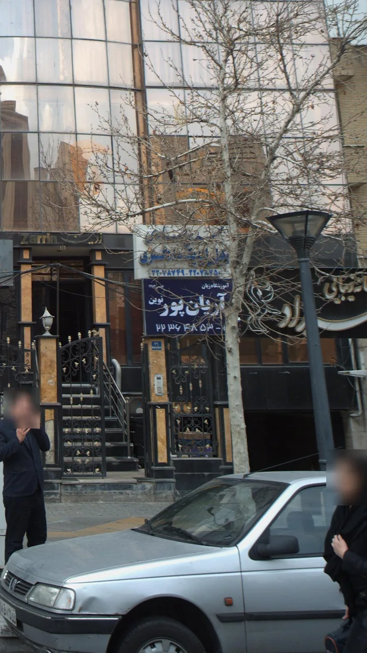 آموزشگاه زبان آریان پور نوین