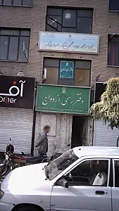 آموزشگاه زبان پسرانه اِرِسک