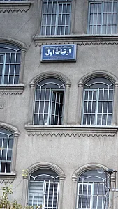 آموزشگاه فن آوری اطلاعات ارتباط اول