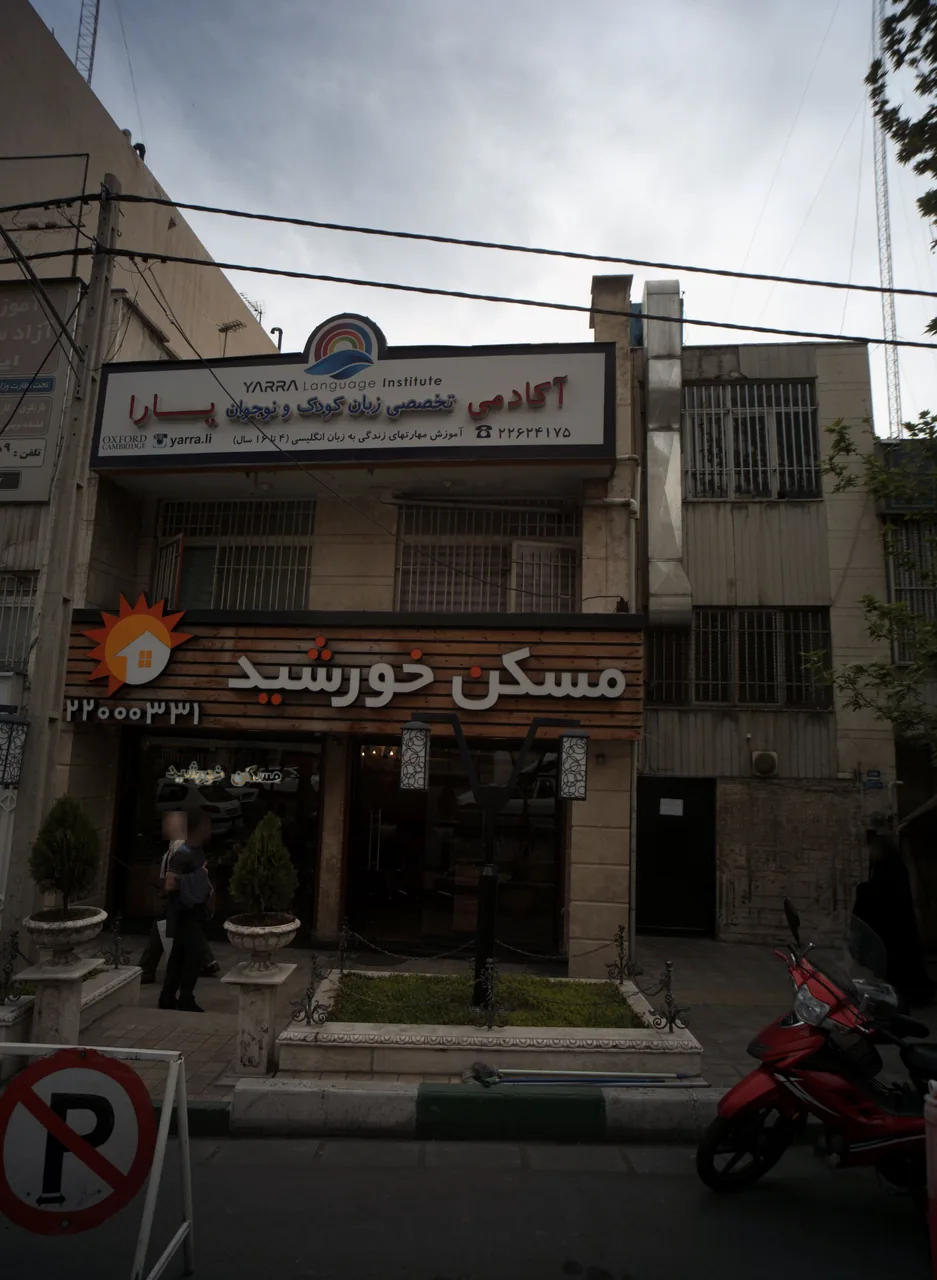 آکادمی تخصصی زبان کودک و نوجوان یارا