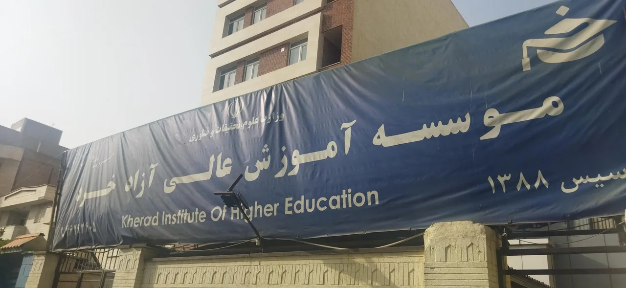 موسسه آموزش عالی خرد - تصویر 3