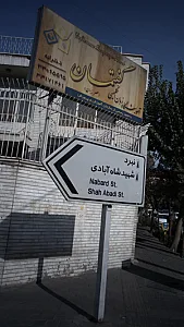 آموزشگاه زبان انگلیسی گفتمان(عصر زبان)