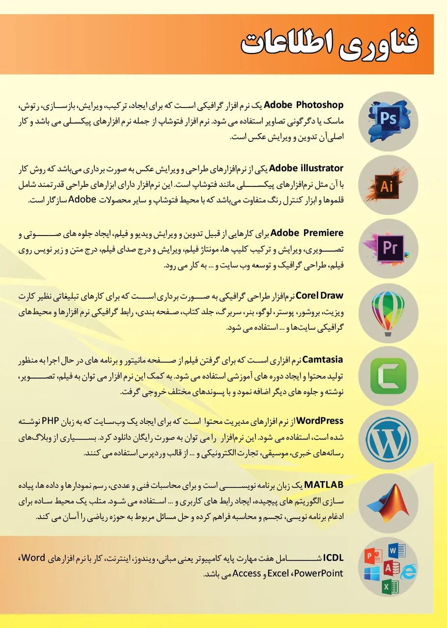 آموزشگاه فنی و حرفه ای آزاد دانش پیشه