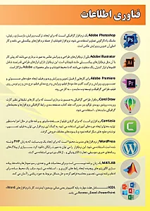 آموزشگاه فنی و حرفه ای آزاد دانش پیشه